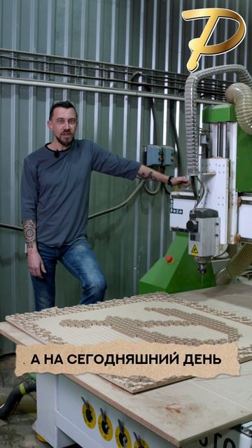 Современное столярное производство