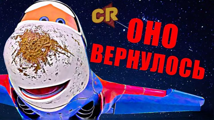 [Чак Ревью] - ОТ ВИНТА 2 - Худший мульт этого года! [Мульт-разнос]