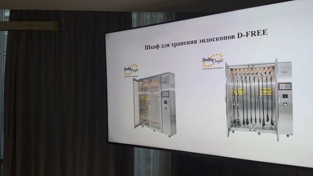 Итоги конференции  Актуальные вопросы эндоскопии 2026