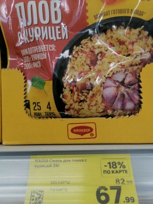 Кексик и пельмени