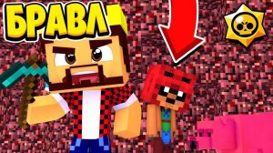 МОЕГО ДРУГА ПОХИТИЛИ КАК ТАК БРАВЛ СТАРС В МАЙНКРАФТ 57