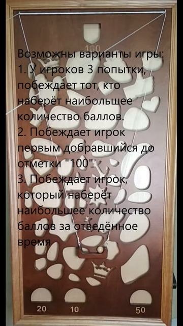 Рошфор. Правила игры