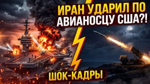 КСИР объявил о пуске крылатых 13 млрд под угрозой Почему Пентагон молчит
