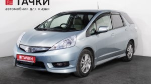 Honda Fit Shuttle