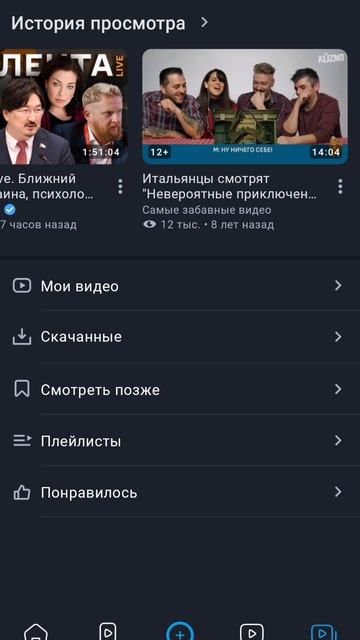 посмотрим да