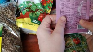 Удобрения, препараты от вредителей и болезней