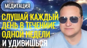 Глубинная медитация осознавания себя.