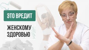 НЕМЕДЛЕННО перестаньте так делать - и врачи вам больше не понадобятся