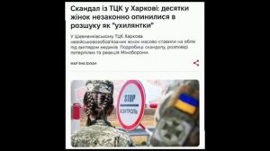 ‼️🇺🇦🏴☠️ В Харькове десятки женщин записали в уклонисты

▪️Больше 30 женщин без медобразования не