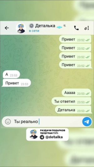 Гифты и подарки