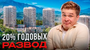 Сколько РЕАЛЬНО приносит квартира в Крыму в 2026?