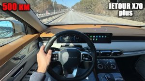 Багажник, задние места, комфорт и робот. Чем запомнился Джетур Х70 плюс, в дальней дороге?