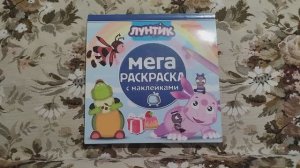 КОЛЛЕКЦИЯ ДЕТСКИХ РАСКРАСОК 20