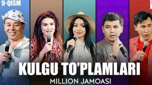 🍿 Million jamoasi - Kulgu to'plamlari (9-qism)