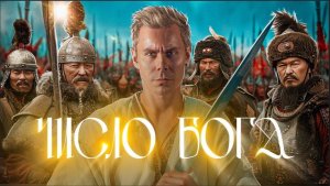 ВСЁ ЕСТЬ ЧИСЛА, но какое ГЛАВНОЕ ЧИСЛО ВСЕЛЕННОЙ ?