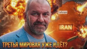 Иран, США предел эскалации