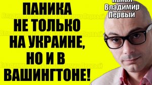 Гаспарян - США и Иран