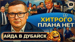 ВОСКРЕСЕНСКИ / ШЕЛЕС :Милые бранятся, только ТЕШАТСЯ! - Воскресенский. Рубио РАЗНЁС Зе и Каллас.