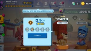 Супер взвод WINNER,ART_45,Super lex,гайды на зубу