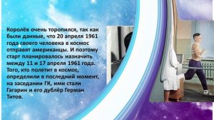 Человек шагает в космос