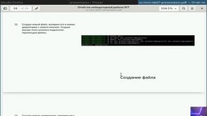 Защита презентации 7 лабораторная работа