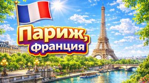 Пешая экскурсия по Парижу, Франция в формате 4K 🇫🇷 Атмосфера Парижа и местная уличная жизнь