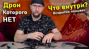RushFPV Blade F7 - дрон которого как бы нет - подарок от подписчика. ОБЗОР И ВСКРЫТИЕ
