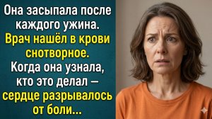 Истории из жизни «Он усыплял её, чтобы не видела его слёз» Слушать житейские истории. Слушать расска