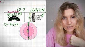 ОГЭ математика.