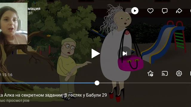 1 серия про бабку Аллку