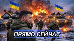 Удар по Танкам. Хуситы Вступили в Бой. Трамп Выступил но Такого не Ожидал Никто.