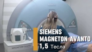МРТ сосудов головного мозга на аппарате Siemens Magnetom Avanto 1,5 Тесла | Клиника «Гиппократ»