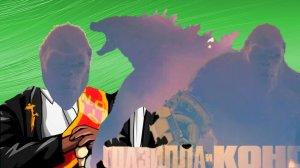 Godzilla vs Kong 2021 & We knock on the door no one opens it - Coffin Dance (Cover)