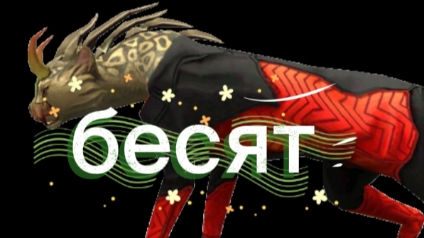 WildCraft пять типов бесячих игроков