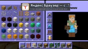 я играю в майнкрафт🐾❤️🍓