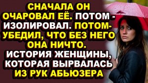 Истории из жизни|Он думал, что купил её деньгами и столицей|Аудио рассказы|Аудиокниги слушать онлайн