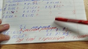 ПРОВЕРКА ТКЕТРАДЕЙ📒✏️игра в учителя📚 🌸