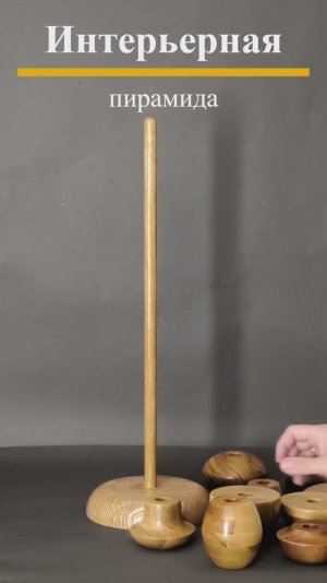 Декор для дома своими руками / Деревянная головоломка для интерьера