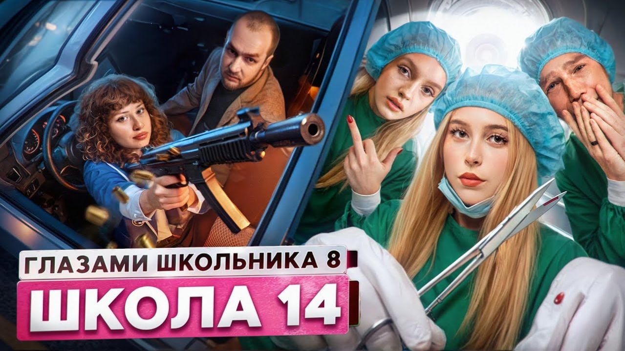 От первого лица: Школа 8 😮💨 КОНЕЦ 😭 ДЕВУШКА ИЗМЕНИЛА С ДРУГОМ 😮 СЛОВИЛ ПУЛЮ ГЛАЗАМИ ШКОЛЬНИКА