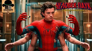 Этот ФИЛЬМ УЖЕ В ИСТОРИИ! Человек-Паук: Новый День 2026!