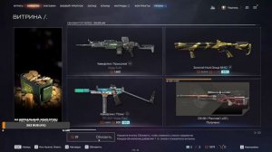 Warface, открываем карточки в событии