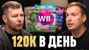 Заработал 50 миллионов и ВСЕ ПРОС*АЛ! Не повторяй его ошибок!