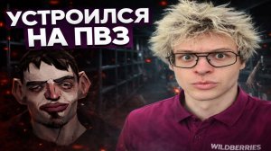 ДЕНЖЕР ЛЕХА СЬЕХАЛ ОТ МАМЫ И УСТРОИЛСЯ НА ПВЗ | НОВЫЙ ХОРРОР No Means Nothing