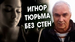 Не стены, а пропасть: Как мужчина заносит вас в «Черный Список»