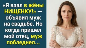 Истории из жизни «Нищая жена» Слушать житейские истории. Слушать рассказы из жизни. Аудиокниги