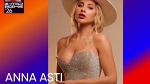 Anna Asti - член жюри Фактор А. Интервидения'26