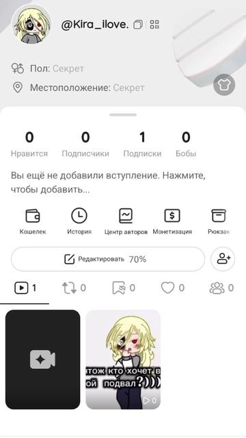 я ни на что не намикаю но я создала канал в лайке)