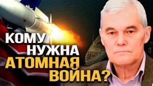 Константин Сивков. Западные Элиты на пороге гибели? Какое оружие может применить Россия?