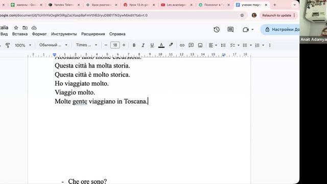 28 марта. Поток 73. Встреча с Анаит (замена)