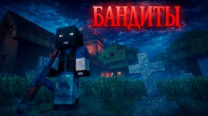 БАЗА БАНДИТОВ В ЦЕРКВИ - ВТОРЖЕНИЕ ИНОПЛАНЕТЯН Страшилки Minecraft [ЛИНЧ]